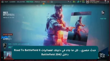 حدث حصري.. كل ما جاء في دليلك لفعاليات Road To Battlefield 6 داخل Battlefield 2042